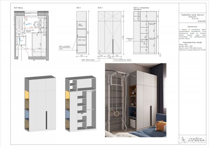 Дизайнер интерьера