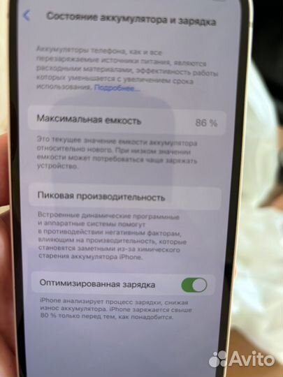 iPhone 13, 128 ГБ