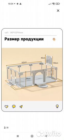 Манеж детский очень удобный