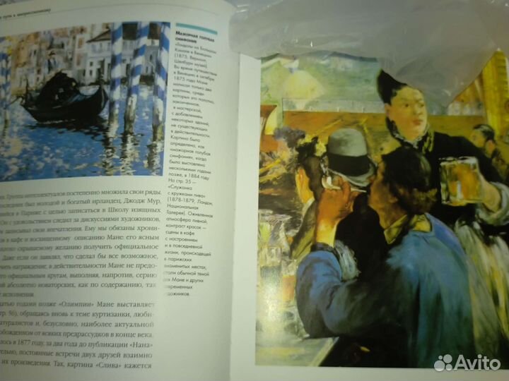 Моне книга альбом