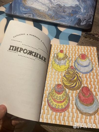 Раскраска антистресс Пирожные