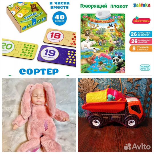 Новые Кукла, сортер, машинка, интерактивный плакат