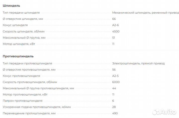 Токарный станок с наклонной станиной BL-S205S