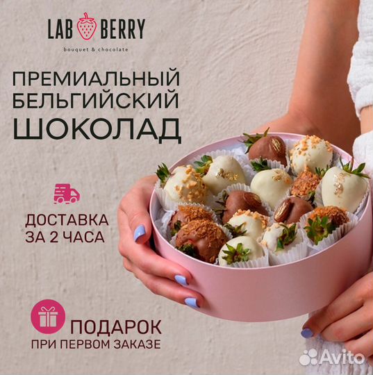 Боксы из клубники в шоколаде