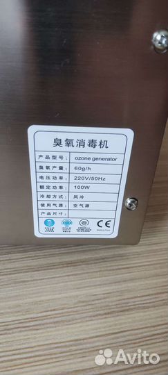 Озонатор воздуха генератор озона 60г/ч