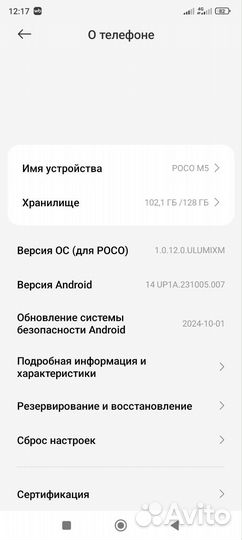 Xiaomi Poco M5, 6/128 ГБ