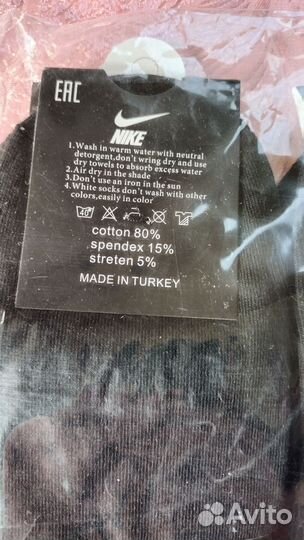 Носки мужские