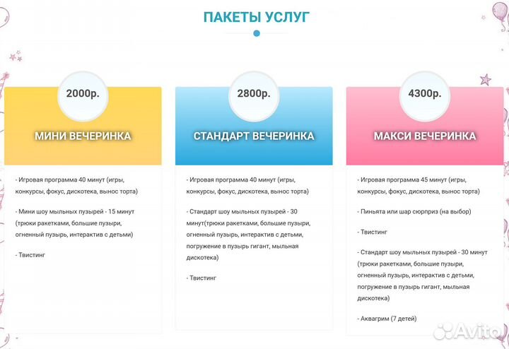 Аниматоры. Детский праздник. Шоу пузырей Оренбург