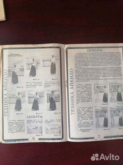 Книги по каратэ, айкидо, бодибилденгу, стероидам