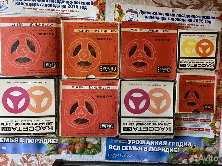 Магнитная лента для магнитофона