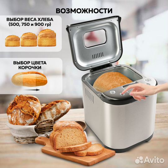 Хлебопечь 3 в 1 gfgril GFB-5000