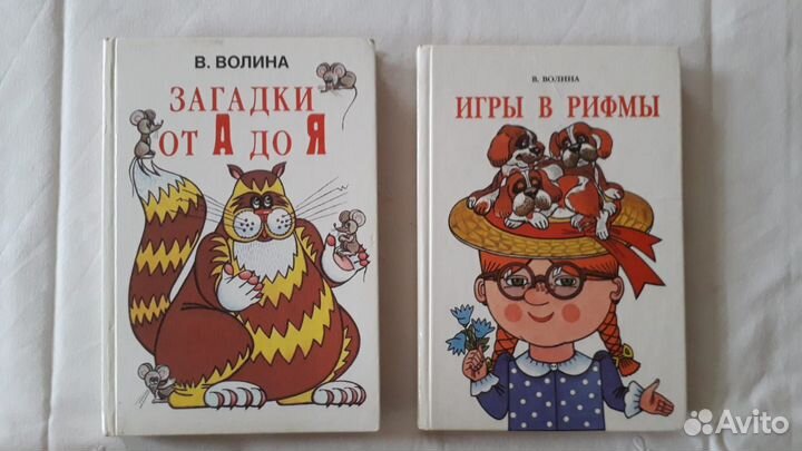 Сборники для чтения СССР развитие обучение чтение