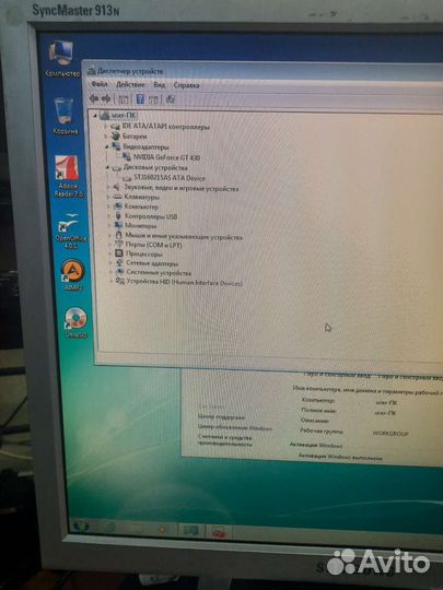 Компьютер