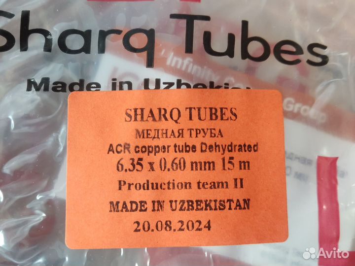 Труба медная 3/8 0.65 50м