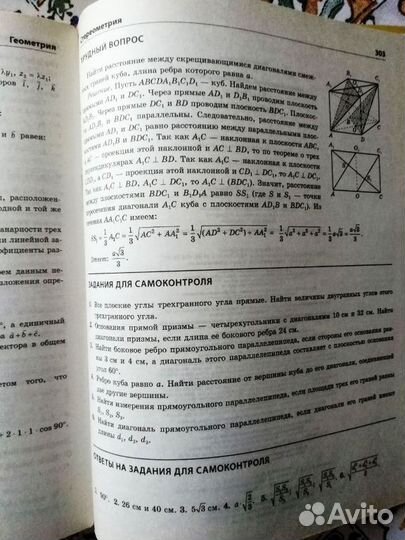 Справочник школьника 5-11 кл. Математика