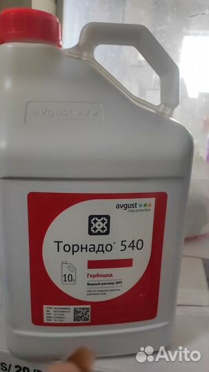 Торнадо 540 - гербицид сплошного действия