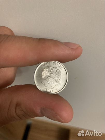 Монет 1 рубль 2014 года