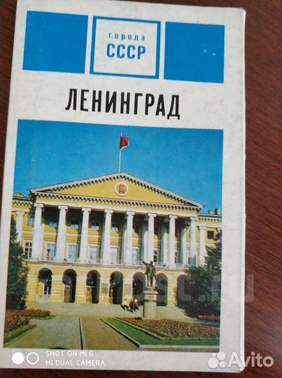 Города СССР : Ленинград 1970 г. полный набор 15 шт