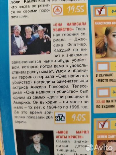 Джесика Флетчер статья