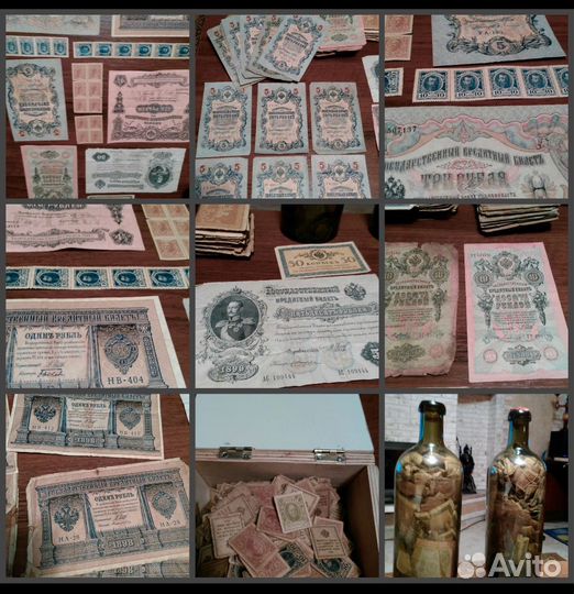 Банкноты царской россии