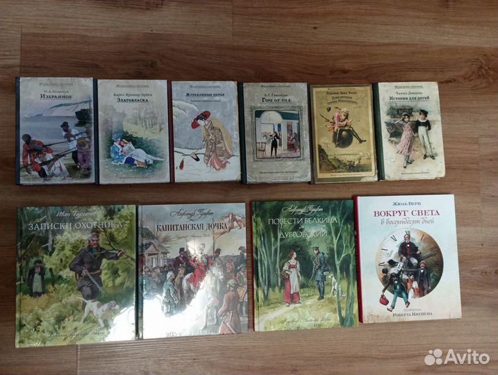 Классная классика