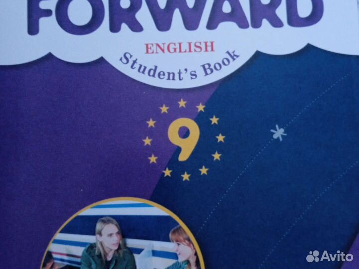 Новый учебник Forward 9