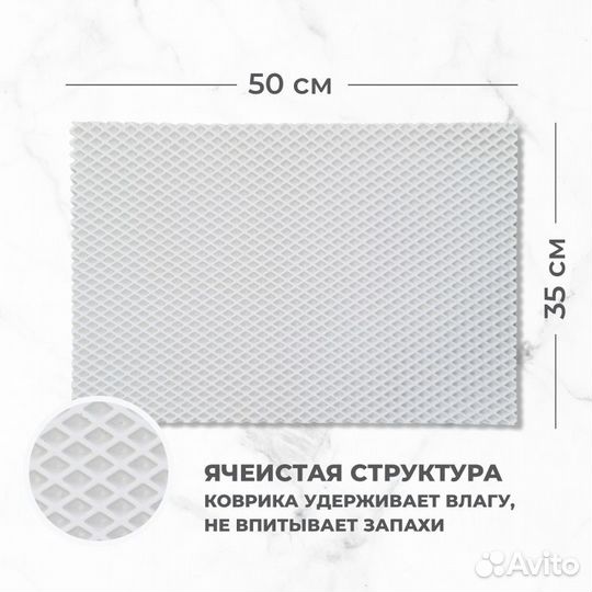 EVA коврик под посуду для сушки 35*50 ромб белый