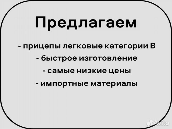 Прицеп одноосный 3,5*1,5