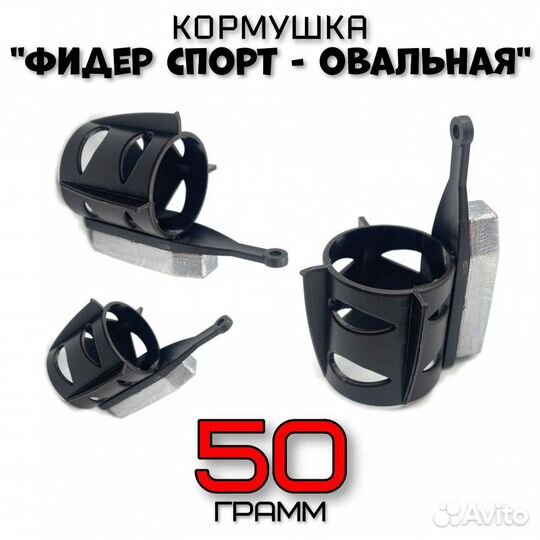 Фидер спорт. Кормушки рыболовные для фидера. Корму