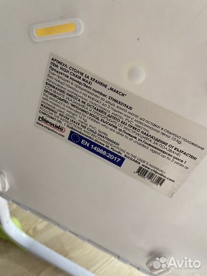 Стульчик для кормления