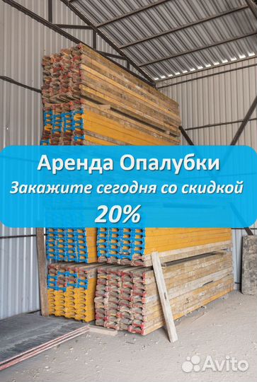 Аренда, стойка телескопическая, 3.1м