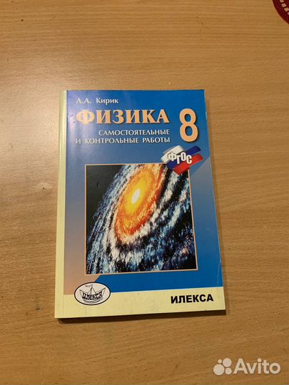 Дидактические материалы алгебра геометрия физика