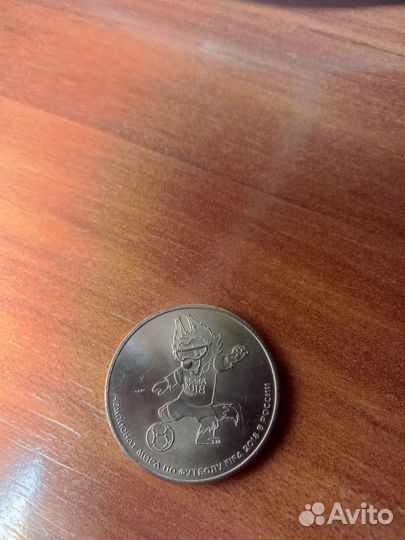 Монеты-25р 2018 год чемпионат мира по футболу