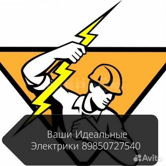 Муж на час
