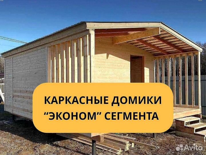 Бытовка утепленная с доставкой / вагончик