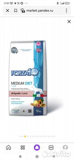 Сухой корм для собак