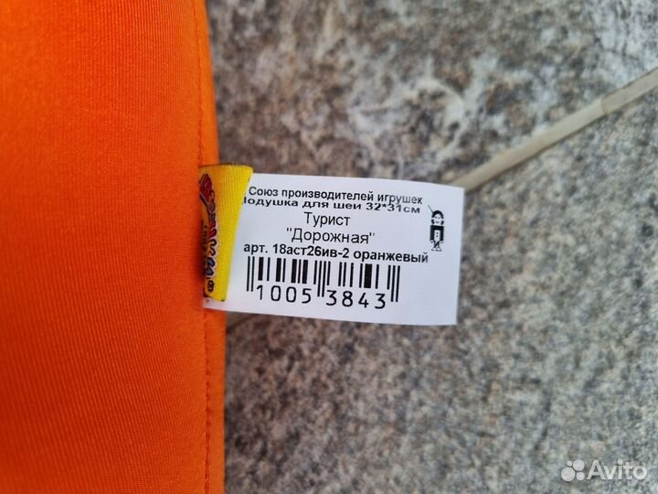 Подушка для шеи