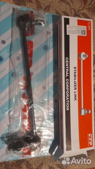 Тяга стабилизатора