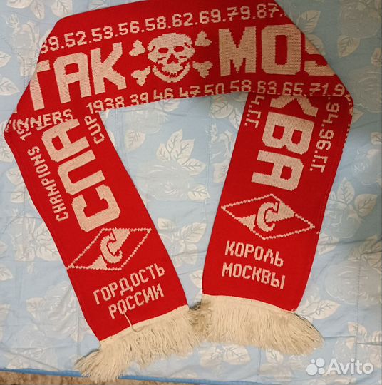 Футбольные шарфы