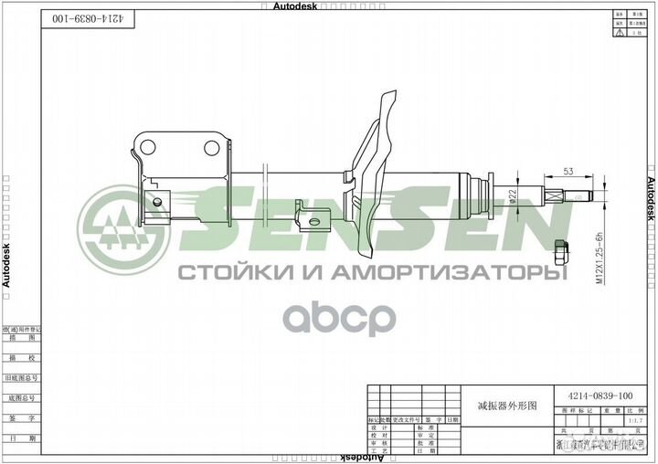 Амортизатор mitsubishi galant 99-03