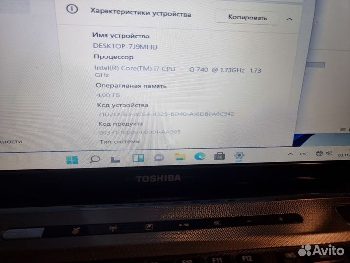 Ноутбук Toshiba core i7