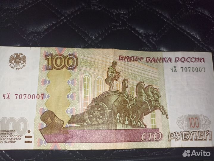 Купюра с красивым номером