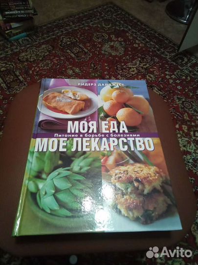 Подарок. Книги о правильном и здоровом питании