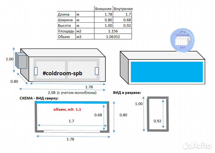 Стол флориста с встроенным холодильником