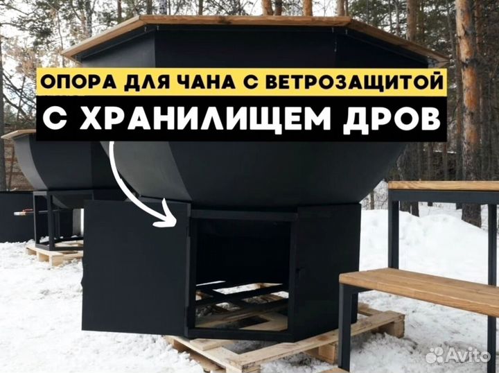 Банный чан на газу