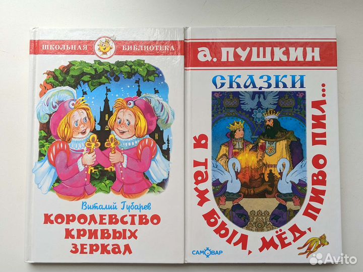 Книги для младшего и школьного возраста