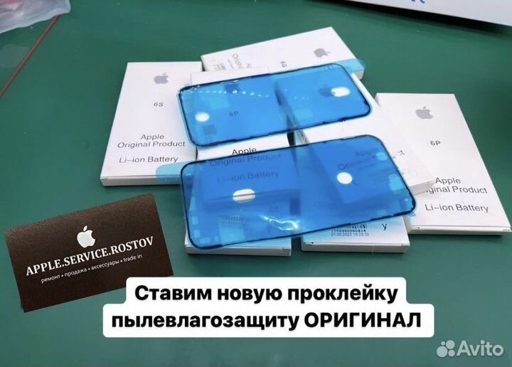 Замена аккумулятора/батареи на iPhone