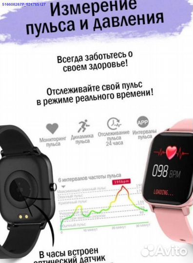 Часы SMART watch p8 (Арт.11183)