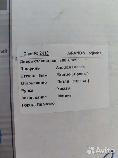 Термостойкая стеклянная дверь Grandis