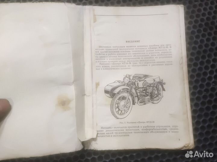 Книга днепр мт10-36